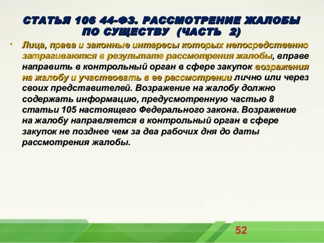 Экспертное Заключение По 44 Фз Образец - gamelibrary