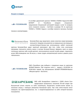 Obzor Rynka Vypusk-9 | PDF