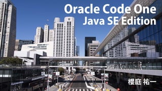 Oracle Code One
Java SE Edition
櫻庭 祐一
 