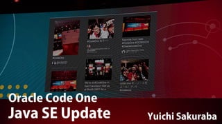 Oracle Code One 報告会 Java SE Update