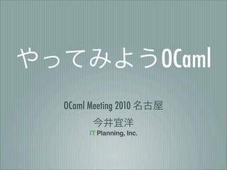 OCaml
OCaml Meeting 2010
 