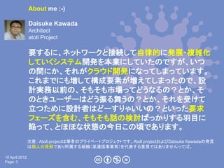 About me :-)

                Daisuke Kawada
                Architect
                atoll Project

                要するに...