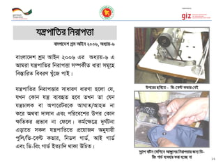 hš¿cvwZi wbivcËv
evsjv‡`k kªg AvBb 2006, Aa¨vq-6
evsjv‡`k kªg AvBb 2006 Gi Aa¨vq-6 G
Avgiv hš¿cvwZi wbivcËv m¤úK©xZ aviv mg~‡n
we¯ÍvwiZ weeiY Lyu‡R cvB|
hš¿cvwZi wbivcËvi mvaviY aviYv n‡jv †h,
hLb †Kvb hš¿ e¨eüZ n‡e ZLb Zv †hb
hš¿PvjK ev Acv‡iUi‡K AvNvZ/AvnZ bv
K‡i A_ev `vjvb Ges cwi‡e‡ki Dci †Kvb
¶wZKi cÖfve bv †d‡j| Kg©‡¶‡Î `yN©Ubv
Gov‡Z mKj hš¿cvwZ‡Z cÖ‡qvRb Abyhvqx
cywj/wf-‡eë Kfvi, wbWj MvW©, AvB MvW©
Ges wW-wis MvW© BZ¨vw` _vKv DwPZ|
Dc‡ii Qwe‡Z - wf-‡eë Kfvi †bB
mœ¨vc evUb ‡gwk‡b Av½y‡ji wbivcËvi Rb¨ wW-
wis MvW© e¨envi Kiv n‡‛Q bv 12
 