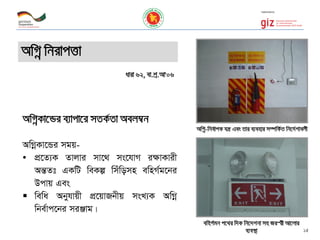 AwMœ wbivcËv
aviv 62, ev.kª.Av'06
AwMœKv‡Ûi e¨vcv‡i mZK©Zv Aej¤^b
AwMœKv‡Ûi mgq-
• cÖ‡Z¨K Zvjvi mv‡_ ms‡hvM i¶vKvix
AšÍZt GKwU weKí wmuwomn ewnM©g‡bi
Dcvq Ges
 wewa Abyhvqx cÖ‡qvRbxq msL¨K AwMœ
wbe©vc‡bi miÄvg|
AwMœ-wbe©vcK hš¿ Ges Zvi e¨envi m¤úwK©Z wb‡`©kvejx
ewnM©gb c‡_i w`K wb‡`kbv mn Ri‚ix Av‡jvi
e¨e¯’v 15
 