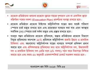 • cÖ‡Z¨K cÖwZôv‡bi fe‡bi cÖ‡Z¨K ‡d¬v‡i mn‡R `„k¨gvb GK ev GKvwaK ¯’v‡b
ewnM©gb c‡_i bKkv (Evacuation Plan) cÖ`k©‡bi e¨e¯’v ivL‡Z n‡e|
• cÖ‡Z¨K cÖwZôv‡b cÖ‡Z¨K UvB‡ci AwMœwbev©cK h‡š¿i Rb¨ h‡_ó cwigvY
†¯úqvi PvR© gRyZ ivL‡Z n‡e Ges cÖ‡qvR‡b e¨envi Kiv hvq Ggb Ae¯’vq
mev©waK (??) †¯úqvi PvR© me©`v gRyZ Ges cÖ¯‘Z ivL‡Z n‡e|
• hZ`~i m¤¢e cÖwZôv‡bi cÖ‡Z¨K kªwgK‡K, AšÍZ cÖwZôv‡bi cÖ‡Z¨K wefv‡M
wbhy³ kªwgK‡`i Kgc‡¶ 18% kªwgK‡K AwMœwbe©vcY Riæwi D×vi I cÖv_wgK
wPwKrmv Ges enb‡hvM¨ AwMœwbe©vcK h‡š¿i e¨envi m¤ú‡K© cÖwk¶Y cÖ`vb
Ki‡Z n‡e Ges cÖwk¶YcÖvß kªwgK‡`i ga¨ n‡Z AwMœwbe©vcK `j, D×viKvix
`j I cÖv_wgK wPwKrmv `j (cÖwZ `‡j 6% m`m¨) MVb K‡i wbivcËv wbwðZ
Ki‡Z n‡e Ges dig-22 Abyhvqx GZ`m¤úwKZ© †iKW© msiÿY Ki‡Z n‡e|
evsjv‡`k kÖg wewa 2015: wewa-55
 