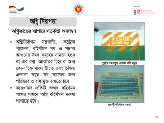 AwMœ wbivcËv
• AwMœwbe©vcb hš¿cvwZ, K‡›Uªvj
c¨v‡bj, ewnM©gb c_ I m¤¢ve¨
Av¸‡bi Drm mg~‡ni mvg‡b njy`
is Gi e· AvK…wZi wPý ev Ab¨
†Kvb wPý _vKv DwPZ Ges wPwýZ
GjvKv mg~n me mg‡qi Rb¨
cwi¯‥vi I evavgy³ ivL‡Z n‡e|
• KviLvbvi cÖwZwU Zjvi ewnM©gb
c‡_i mvg‡b AwMœ ewnM©gb bKkv
jvMv‡Z n‡e|
†d¬v‡i bKkvhy³ GjvKv Lvwj ivLyb
Ri‚ix ewnM©gb bKkv
31
AwMœKv‡Ûi e¨vcv‡i mZK©Zv Aej¤^b
 