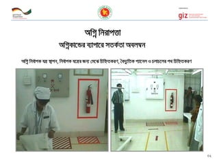 AwMœ wbivcËv
AwMœKv‡Ûi e¨vcv‡i mZK©Zv Aej¤^b
AwMœ wbe©vcK hš¿ ¯’vcb, wbe©vcK h‡š¿i Rb¨ †g‡S wPwýZKiY, •e`y¨wZK c¨v‡bj I PjvP‡ji c_ wPwýZKiY
32
 