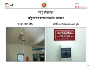 AwMœ wbivcËv
AwMœKv‡Ûi e¨vcv‡i mZK©Zv Aej¤^b
Ms †ej (avZe N›Uv) AvB wc Gm wbf©i dvqvi Gjvg© myBP
34
 