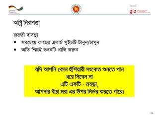 AwMœ wbivcËv
Riæix e¨e¯’v
 me‡P‡q Kv‡Qi Gjvg© myBPwU Uvbyb/Pvcyb
 AwZ wkNÖB febwU Lvwj Kiæb
hw` Avcwb †Kvb ûuwkqvix ms‡KZ ïb‡Z cvb
a‡i wb‡eb bv
GwU GKwU - gnov,
Avcbvi euvPv giv Gi Dci wbf©i Ki‡Z cv‡i|
39
 