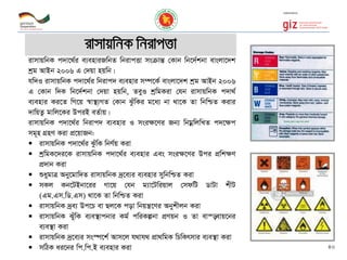 ivmvqwbK wbivcËv
ivmvqwbK c`v‡_©i e¨enviRwbZ wbivcËv msµvšÍ †Kvb wb‡`©kbv evsjv‡`k
kªg AvBb 2006 G †`qv nqwb|
hw`I ivmvqwbK c`v‡_©i wbivc` e¨envi m¤ú‡K© evsjv‡`k kªg AvBb 2006
G †Kvb w`K wb‡`©kbv †`qv nqwb, ZeyI kªwgKiv †hb ivmvqwbK c`v_©
e¨envi Ki‡Z wM‡q ¯^v¯’¨MZ †Kvb SzuwKi g‡a¨ bv _v‡K Zv wbwðZ Kivi
`vwqZ¡ gvwj‡Ki DciB eZ©vq|
ivmvqwbK c`v‡_©i wbivc` e¨envi I msi¶‡Yi Rb¨ wbgœwjwLZ c`‡¶c
mg~n MÖnY Kiv cÖ‡qvRb:
 ivmvqwbK c`v‡_©i SzuwK wbY©q Kiv
 kªwgK‡`i‡K ivmvqwbK c`v‡_©i e¨envi Ges msi¶‡Yi Dci cÖwk¶Y
cÖ`vb Kiv
 ïaygvÎ Aby‡gvw`Z ivmvqwbK `ª‡e¨i e¨envi mywbwðZ Kiv
 mKj Kb‡UBbv‡ii Mv‡q †hb g¨v‡Uwiqvj †mdwU WvUv kxU
(Gg.Gm.wW.Gm) _v‡K Zv wbwðZ Kiv
 ivmvqwbK `ªe¨ Dc‡P ev Qj‡K cov wbqš¿‡Yi Abykxjb Kiv
 ivmvqwbK SuywK e¨e¯’vcbvi Kg© cwiKíbv cÖYqb I Zv ev¯—evq‡bi
e¨e¯’v Kiv
 ivmvqwbK `ª‡e¨i ms¯ú‡k© Avm‡j h_vh_ cÖv_wgK wPwKrmvi e¨e¯’v Kiv
 mwVK ai‡bi wc.wc.B e¨envi Kiv 43
 