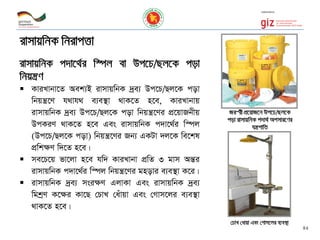 ivmvqwbK wbivcËv
ivmvqwbK c`v‡_©i w¯új ev Dc‡P/Qj‡K cov
wbqš¿Y
 KviLvbv‡Z Aek¨B ivmvqwbK `ªe¨ Dc‡P/Qj‡K cov
wbqš¿‡Y h_vh_ e¨e¯’v _vK‡Z n‡e, KviLvbvq
ivmvqwbK `ªe¨ Dc‡P/Qj‡K cov wbqš¿‡Yi cÖ‡qvRbxq
DcKiY _vK‡Z n‡e Ges ivmvqwbK c`v‡_©i w¯új
(Dc‡P/Qj‡K cov) wbqš¿‡Yi Rb¨ GKUv `j‡K we‡kl
cÖwk¶Y w`‡Z n‡e|
 me‡P‡q fv‡jv n‡e hw` KviLvbv cÖwZ 3 gvm AšÍi
ivmvqwbK c`v‡_©i w¯új wbqš¿‡Yi gnovi e¨e¯’v K‡i|
 ivmvqwbK `ªe¨ msi¶Y GjvKv Ges ivmvqwbK `ªe¨
wgkªY K‡¶i Kv‡Q †PvL †auvqv Ges †Mvm‡ji e¨e¯’v
_vK‡Z n‡e|
Ri‚ix cÖ‡qvR‡b Dc‡P/Qj‡K
cov ivmvqwbK c`v_© Acmvi‡Yi
hš¿cvwZ
†PvL †avqv Ges †Mvm‡ji e¨e¯’v
45
 