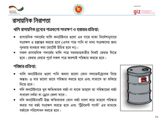 ivmvqwbK wbivcËv
Lvwj ivmvqwbK `ª‡e¨i cvÎ¸‡jv msi¶Y I n¯ÍvšÍi cÖwµqv:
 ivmvqwbK c`v‡_©i Lvwj Kb‡UBbvi ¸‡jv Gi Mv‡q _vKv wb‡`©kvbymv‡i
msi¶Y I n¯ÍvšÍi Ki‡Z n‡e (Gme cvÎ cvwb ev Lv`¨ msi¶‡Yi Rb¨
cybivq e¨envi Kiv ‡gv‡UB DwPZ n‡e bv)|
 mKj ivmvqwbK c`v‡_©i Lvwj cvÎ mieivnKvixi wbKU †diZ w`‡Z
n‡e| †diZ †`qvi c~‡e© mKj cvÎ Aek¨B cwi®‥vi Ki‡Z n‡e|
cwi®‹vi cÖwµqv:
 Lvwj Kb‡UBbvi ¸‡jv cvwb A_ev fv‡jv †Kvb mj‡f›U/`ªveK w`‡q
AšÍZ: 3 evi fv‡jv fv‡e cwi®‥vi Ki‡Z n‡e Ges evZv‡m Zv ïwK‡q
wb‡Z n‡e|
 hw` Kb‡UBbv‡i Lye ¶wZKviK eR©¨ bv _v‡K Zvn‡j Zv cwi®‥v‡ii eR©¨
mvaviY b`©gv ev †Wª‡b †djv hv‡e|
 hw` Kb‡UBbviwU D”P ¶wZKviK †Kvb eR©¨ aviY K‡i Zvn‡j cwi®‥vi
Kivi ci eR©¨ msi¶Y Ki‡Z n‡e Ges ÔwUªU‡g›U c¨v›UÕ Gi gva¨‡g
eR©¨‡K cwi‡kvab Ki‡Z n‡e|
46
 