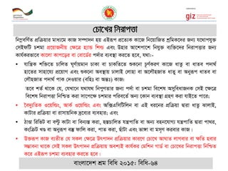 wb¤œewY©Z cÖwµqvi gva¨‡g KvR m¤úv`b nq GBiƒc cÖ‡Z¨K Kv‡R wb‡qvwRZ kªwgK‡`i Rb¨ h‡_vchy³
†mBdwU Pkgv cÖ‡qvRbxq †¶‡Î n¨vÛ wkì Ges Dnvi Av‡kcv‡k wbhy³ e¨w³‡`i wbivcËvi Rb¨
Kvh©Kifv‡e Kv‡jv Kvc‡oi ev †ev‡W©i c`©vi e¨e¯’v Ki‡Z n‡e, h_v:-
• hvwš¿K kw³‡Z PvwjZ N~Y©vqgvb PvKv ev PvKwZ‡Z ïK‡bv P‚Y©KiY Kv‡R avZz ev avZe c`v_©
nv‡Zi mvnv‡h¨ cÖ‡qvM Ges ïK‡bv Ae¯’vq XvjvB †jvnv ev A‡j․nRvZ avZy ev Abyiƒc avZe ev
†j․nRvZ c`v_© cvK †`Iqvi (ewnt ev AšÍt) KvR:
Z‡e kZ© _v‡K †h, †hLv‡b h_vh_ wbcyYZvi Rb¨ c`©v ev Pkgv we‡kl AmyweavRbK †mB ‡¶‡Î
we‡kl wbivcËv wbwðZ Kiv mv‡c‡¶ Pkgvi cwie‡Z© Ab¨ ‡Kvb e¨e¯’v MÖnY Kiv hvB‡Z cv‡i;
• ‣e`y¨wZK I‡qwìs, AvK© I‡qwìs Ges Aw·GwmwUwjb ev GB ai‡bi cÖwµqv Øviv avZz SvjvB,
KvUvi cÖwµqv ev ivmvqwbK `ª‡e¨i e¨envi; Ges
• VvÐv wiwfU ev eëz KvUv ev web¨¯Í Kiv, n¯ÍPvwjZ hš¿cvwZ ev Ab¨ enb‡hvM¨ hš¿cvwZ Øviv cv_i,
KswµU LÐ ev Abyiƒc e¯‘ dvwj Kiv, cvZ Kiv, QuvUv Ges fv½v ev gm„Y Kievi KvR|
• D³iƒc KvR e¨ZxZ †h mKj †¶‡Î Drcv`b cÖwµqvi Kvi‡Y †Pv‡L AvNvZ jvMevi ev ¶wZ nevi
m¤¢vebv _v‡K †mB mKj Drcv`b cÖwµqvq Aek¨B Kvh©Ki †gwkb MvW© ev †Pv‡Li wbivcËv wbwðZ
K‡i GBiƒc Pkgv e¨envi Ki‡Z n‡e|
†Pv‡Li wbivcËv
evsjv‡`k kÖg wewa 2015: wewa-64
 