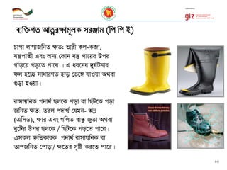 e¨w³MZ AvZœi¶vg~jK miÄvg (wc wc B)
Pvcv jvMvRwbZ ¶Z: fvix Kj-Kâv,
hš¿cvZx Ges Ab¨ †Kvb e¯‘ cv‡qi Dci
Mwo‡q co‡Z cv‡i | G ai‡bi `yN©Ubvi
dj n‡”Q mvaviYZ nvo †f‡½ hvIqv A_ev
¸ov nIqv|
ivmvqwbK c`v_© Qj‡K cov ev wQU‡K cov
RwbZ ¶Z: Zij c`v_© †hgb- A¤ø
(GwmW), ¶vi Ges MwjZ avZz RyZv A_ev
ey‡Ui Dci Qj‡K / wQU‡K co‡Z cv‡i|
GmKj ¶wZKviK c`v_© ivmvqwbK ev
ZvcRwbZ †cvov/ ¶‡Zi m„wó Ki‡Z cv‡i|
53
 