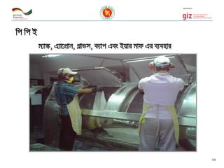 g¨v¯‹, G¨v‡cÖvb, Møvfm, K¨vc Ges Bqvi gvd Gi e¨envi
wc wc B
55
 