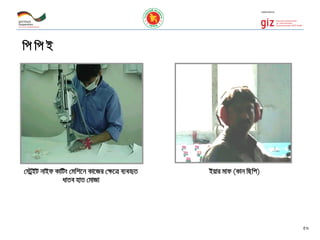 wc wc B
†÷ªBU bvBd KvwUs †gwk‡b Kv‡Ri †¶‡Î e¨enƒZ
avZe nvZ †gvRv
Bqvi gvd (Kvb wQwc)
56
 