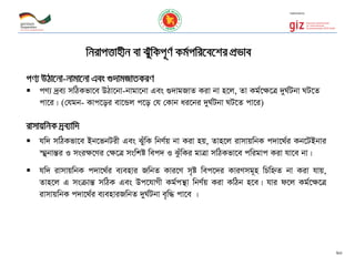 wbivcËvnxb ev SuywKc~Y© Kg©cwi‡e‡ki cÖfve
cY¨ DVv‡bv-bvgv‡bv Ges ¸`vgRvZKiY
 cY¨ `ªe¨ mwVKfv‡e DVv‡bv-bvgv‡bv Ges ¸`vgRvZ Kiv bv n‡j, Zv Kg©‡¶‡Î `yN©Ubv NU‡Z
cv‡i| (†hgb- Kvc‡oi ev‡Ûj c‡o †h †Kvb ai‡bi `yN©Ubv NU‡Z cv‡i)
ivmvqwbK `ªe¨vw`
 hw` mwVKfv‡e Bb‡fbUix Ges SuywK wbY©q bv Kiv nq, Zvn‡j ivmvqwbK c`v‡_©i Kb‡UBbvi
¯v’bvšÍi I msi¶‡Yi †¶‡Î mswkó wec` I SzuwKi gvÎv mwVKfv‡e cwigvc Kiv hv‡e bv|
 hw` ivmvqwbK c`v‡_©i e¨envi RwbZ Kvi‡Y m„ó wec‡`i KviYmg~n wPwýZ bv Kiv hvq,
Zvn‡j G msµvšÍ mwVK Ges Dc‡hvMx Kg©cš’v wbY©q Kiv KwVb n‡e| hvi d‡j Kg©‡¶‡Î
ivmvqwbK c`v‡_©i e¨enviRwbZ `yN©Ubv e„w× cv‡e |
60
 