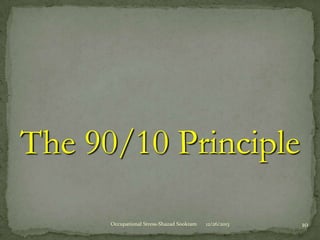 The 90/10 Principle
Occupational Stress-Shazad Sookram

12/26/2013

10

 