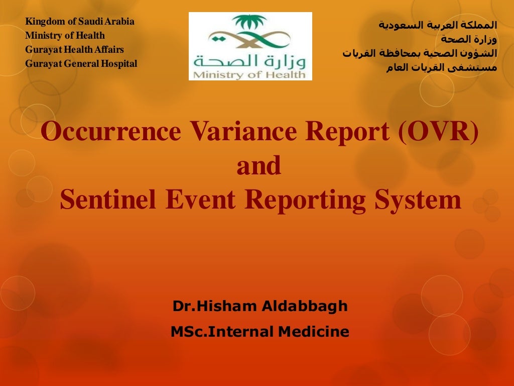 Occurrence Variance Report and Sentinel Event Reporting System