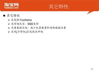 Ocean Base 千亿级海量数据库 日照