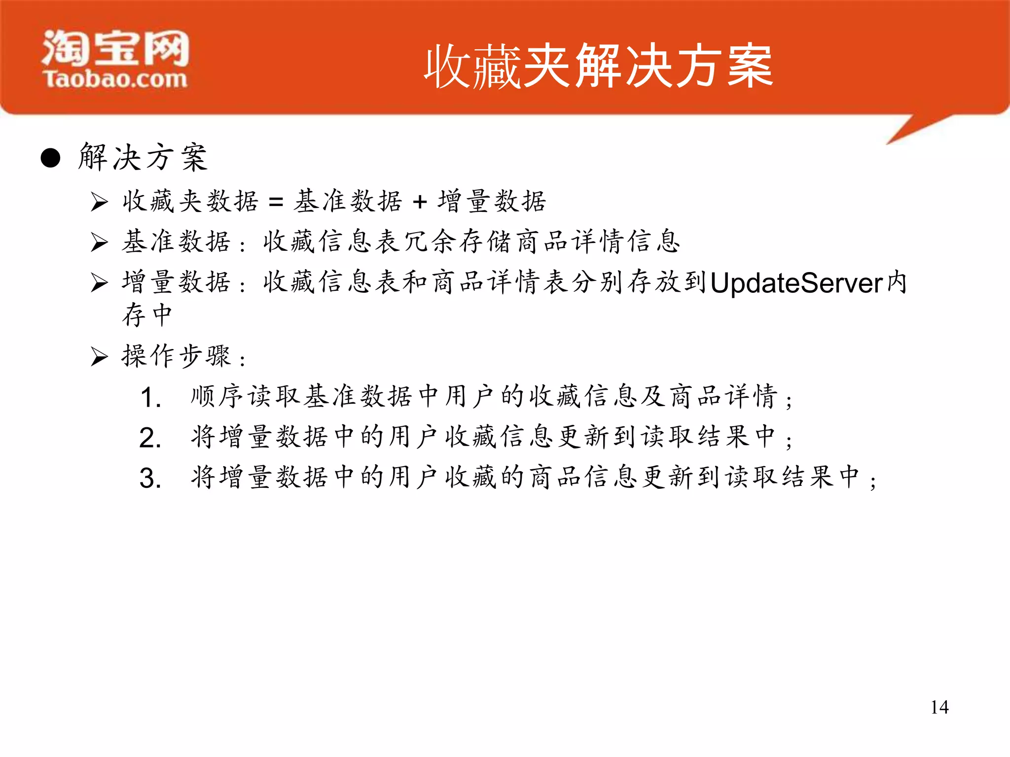 现有存储方案对照4HBaseBigtable数据规模Megastore万亿记录(十PB)OceanBase千亿记录(百TB)DynamoCassandra十亿记录(TB)RDBMS千万记录(百GB)事务与数据一致性最终一致单行事务跨行跨表事务NoSQL系统
