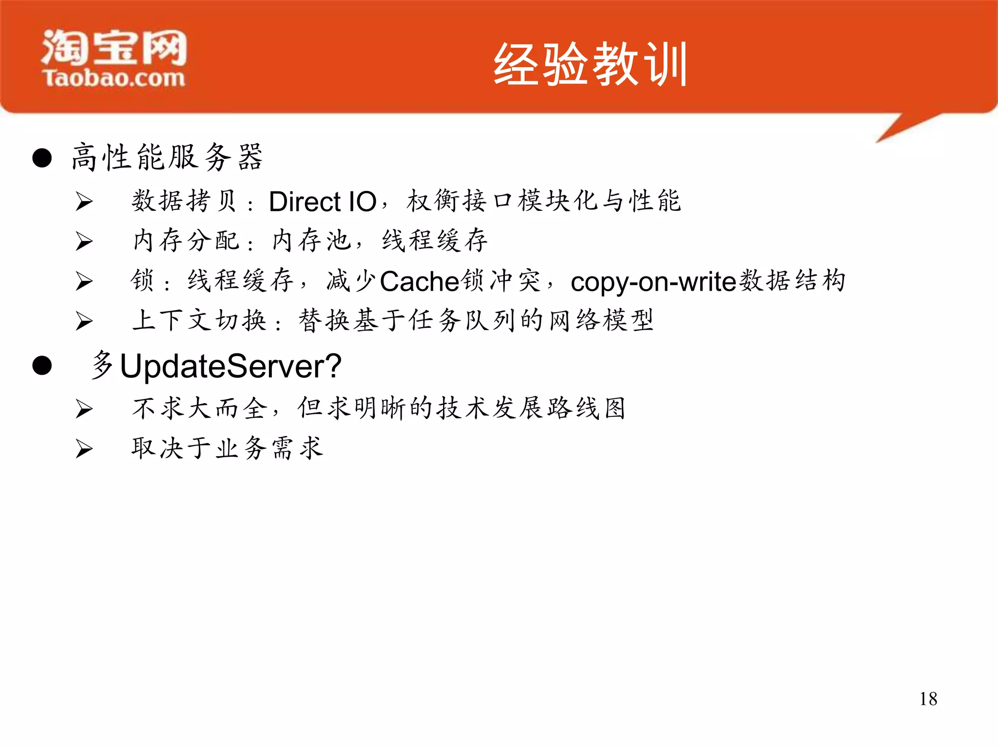 数据量大但修改量较小，一千亿 * 1%* 100B = 100G