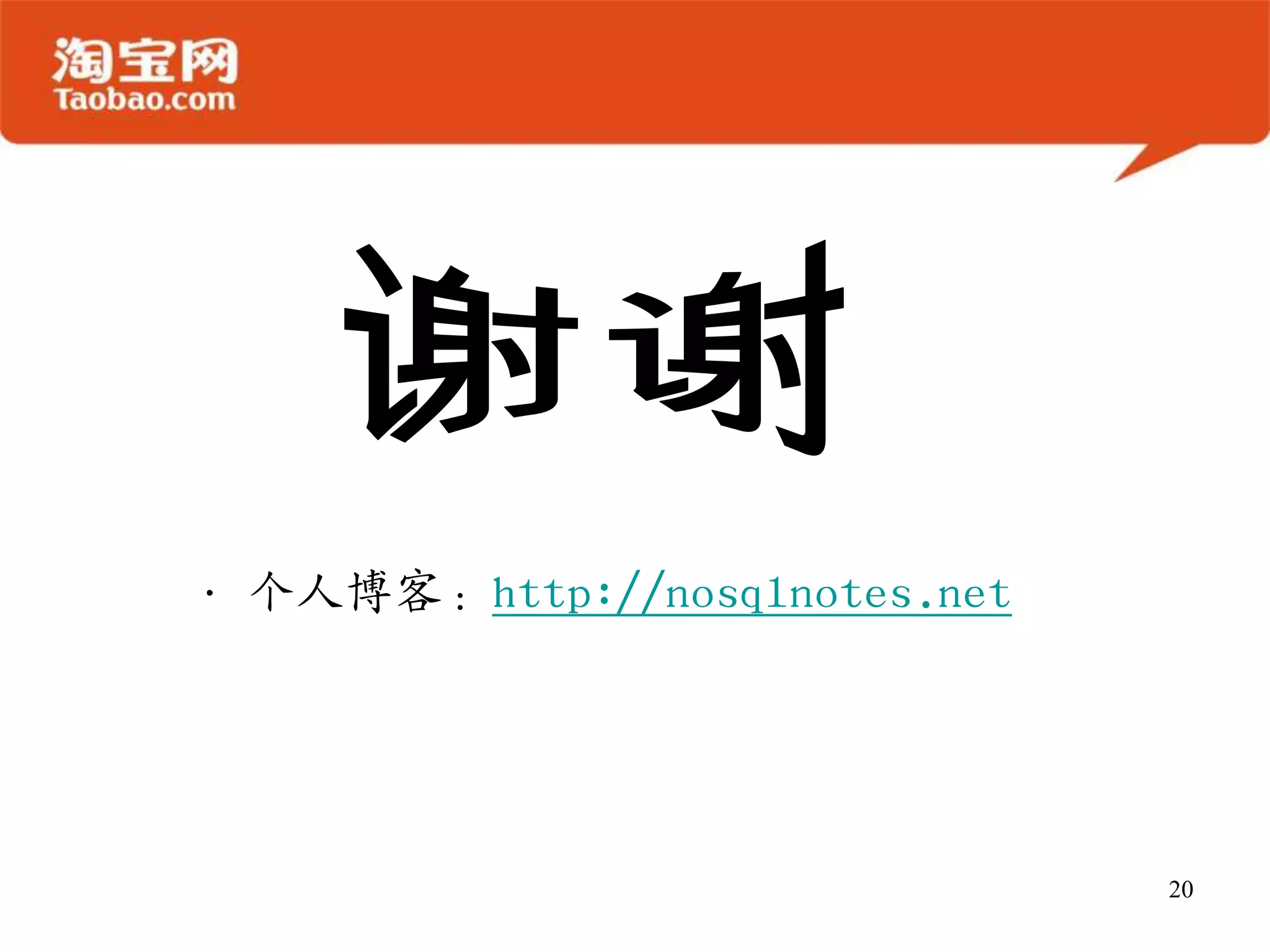 OceanBase = RDBMS + 云存储