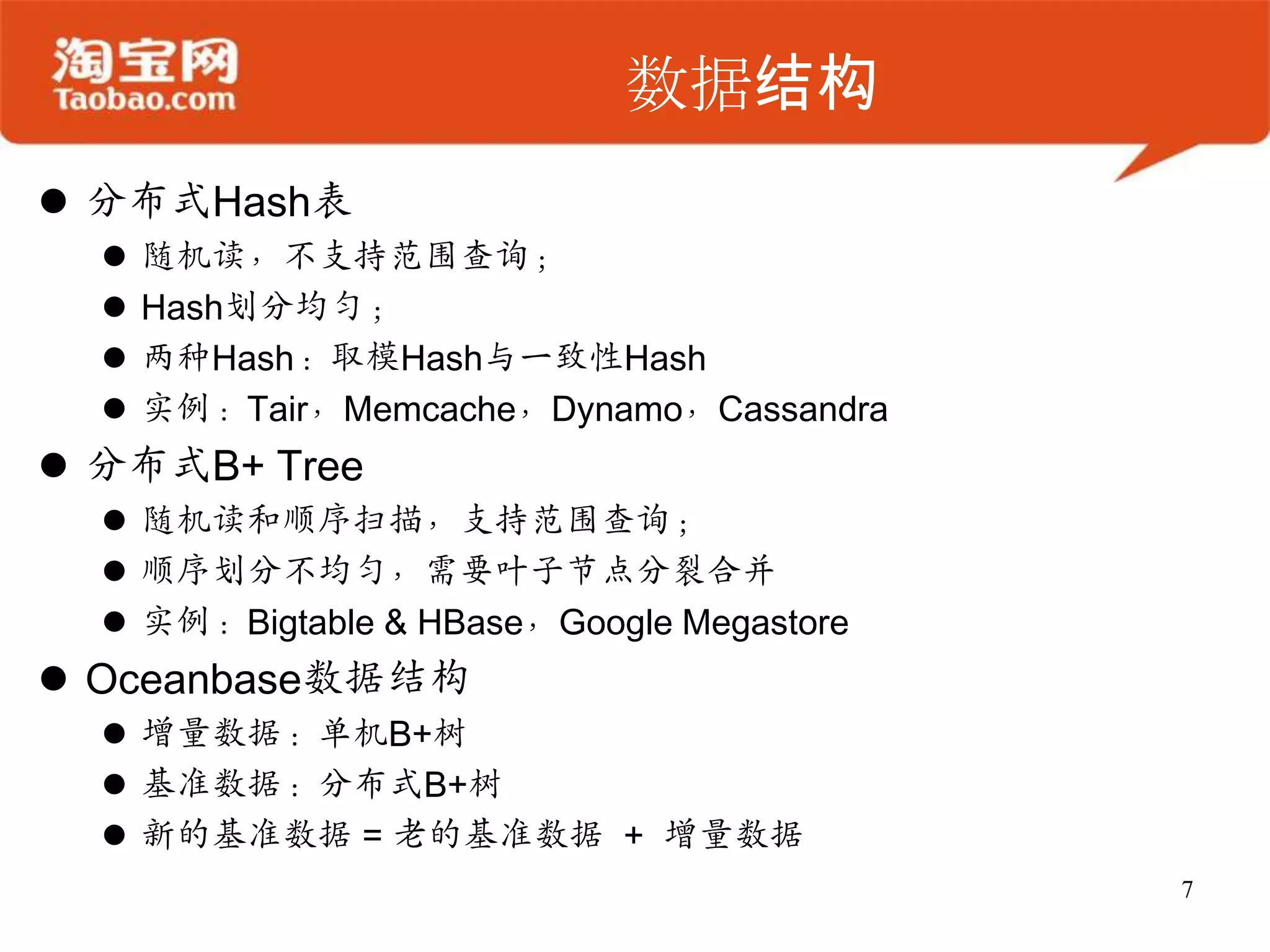 数据规模：百TB级，百台机器