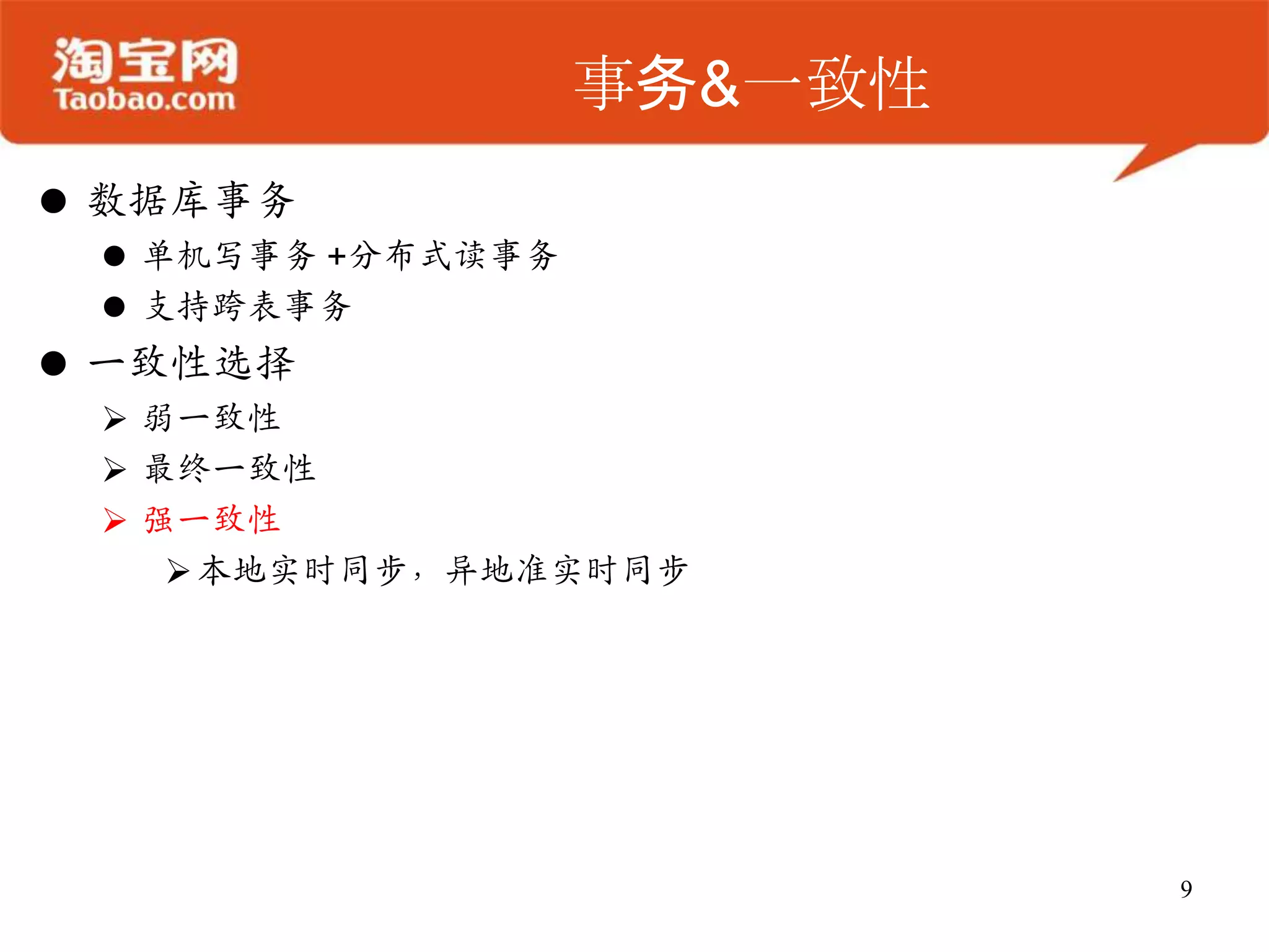 OLAP：支持千万级记录实时计算