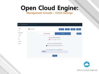 Open Cloud Engine:
Management Console – CI/CD Settings
11
 