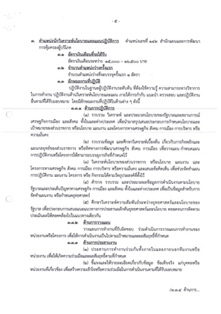 สมัครงาน