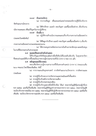 สมัครงาน