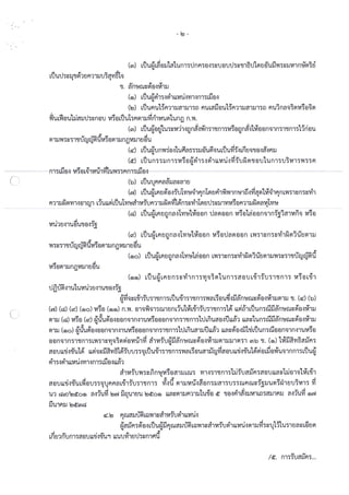 สมัครงาน