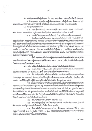 สมัครงาน