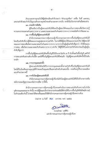 สมัครงาน