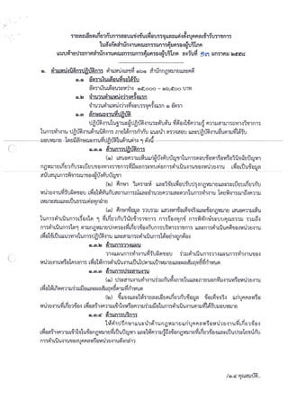 สมัครงาน