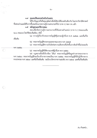 สมัครงาน