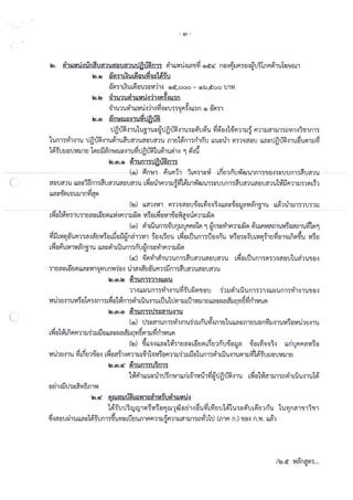 สมัครงาน
