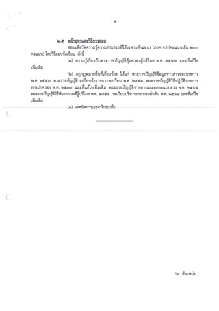 สมัครงาน