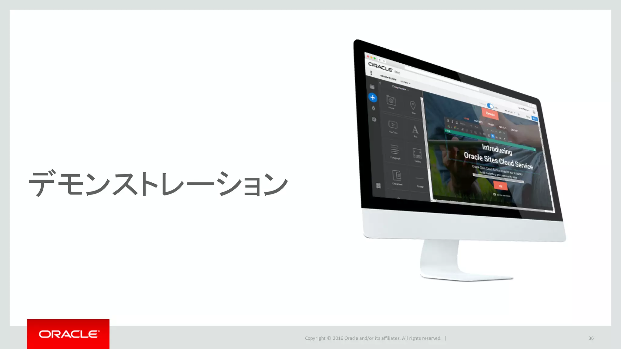 Copyright	©	2016 Oracle	and/or	its	affiliates.	All	rights	reserved.		|
デモンストレーション
36
 