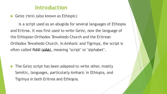 tigrinya geez software free download
