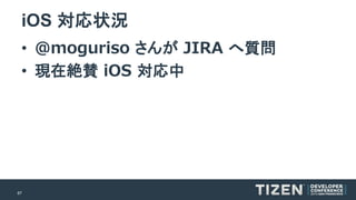67 
iOS 対応状況 
•@mogurisoさんがJIRA へ質問 
•現在絶賛iOS対応中  