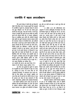 Oct 21 hindi