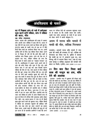 Oct 21 hindi