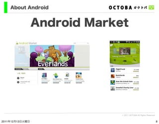 About Android


                 Android Market




                              © 2011 OCTOBA All Rights Reserved


2011...