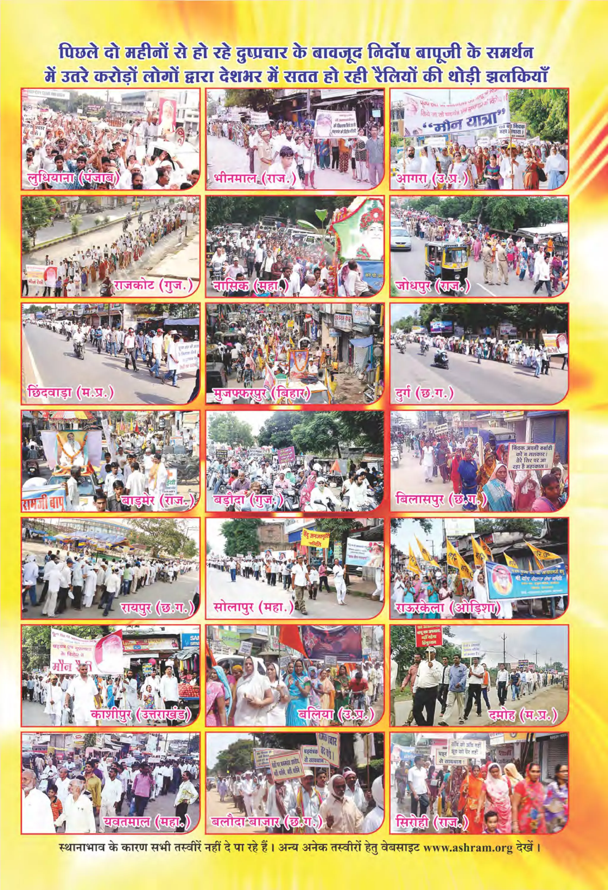 October 2013 lok kalyan setu