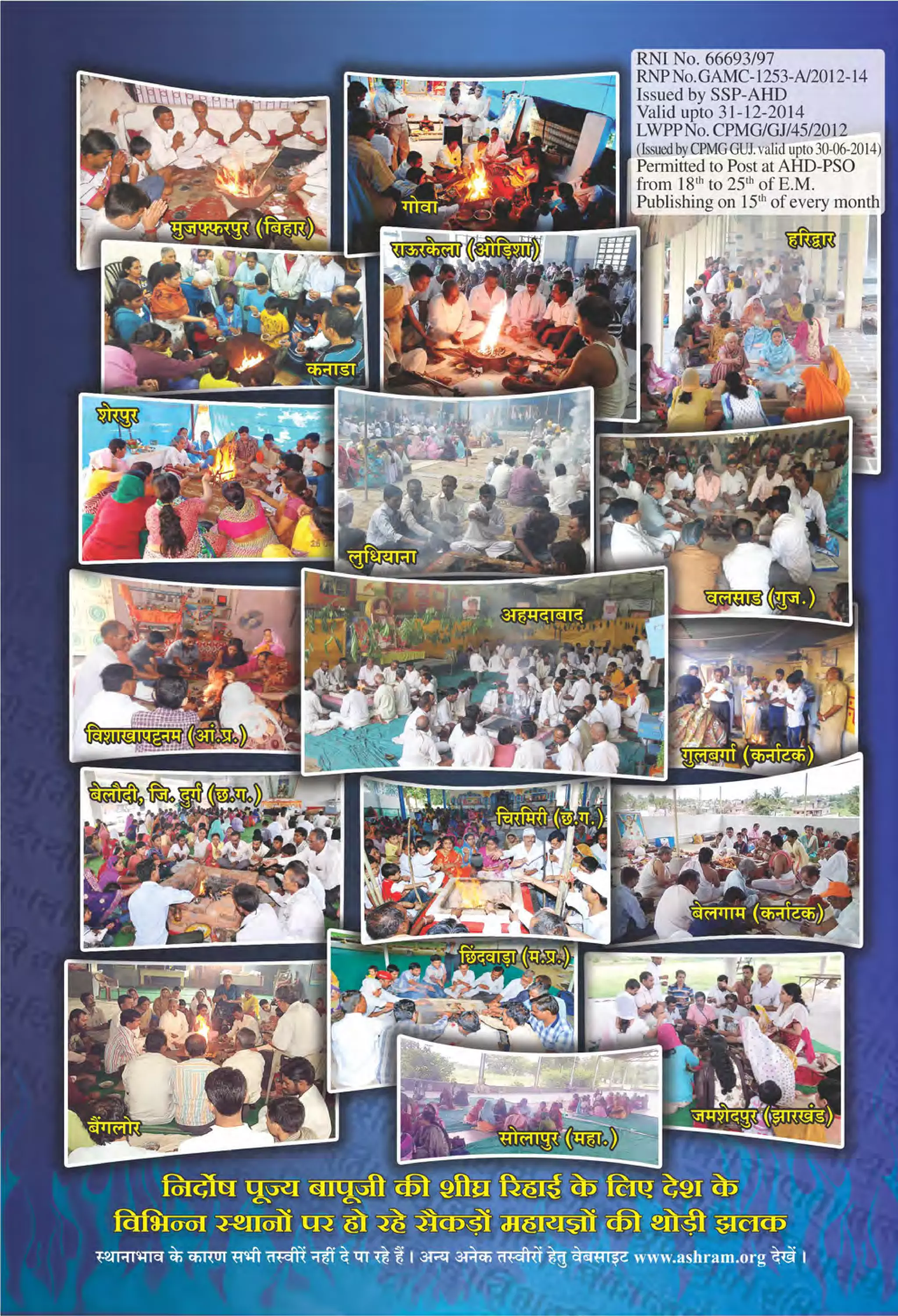 October 2013 lok kalyan setu