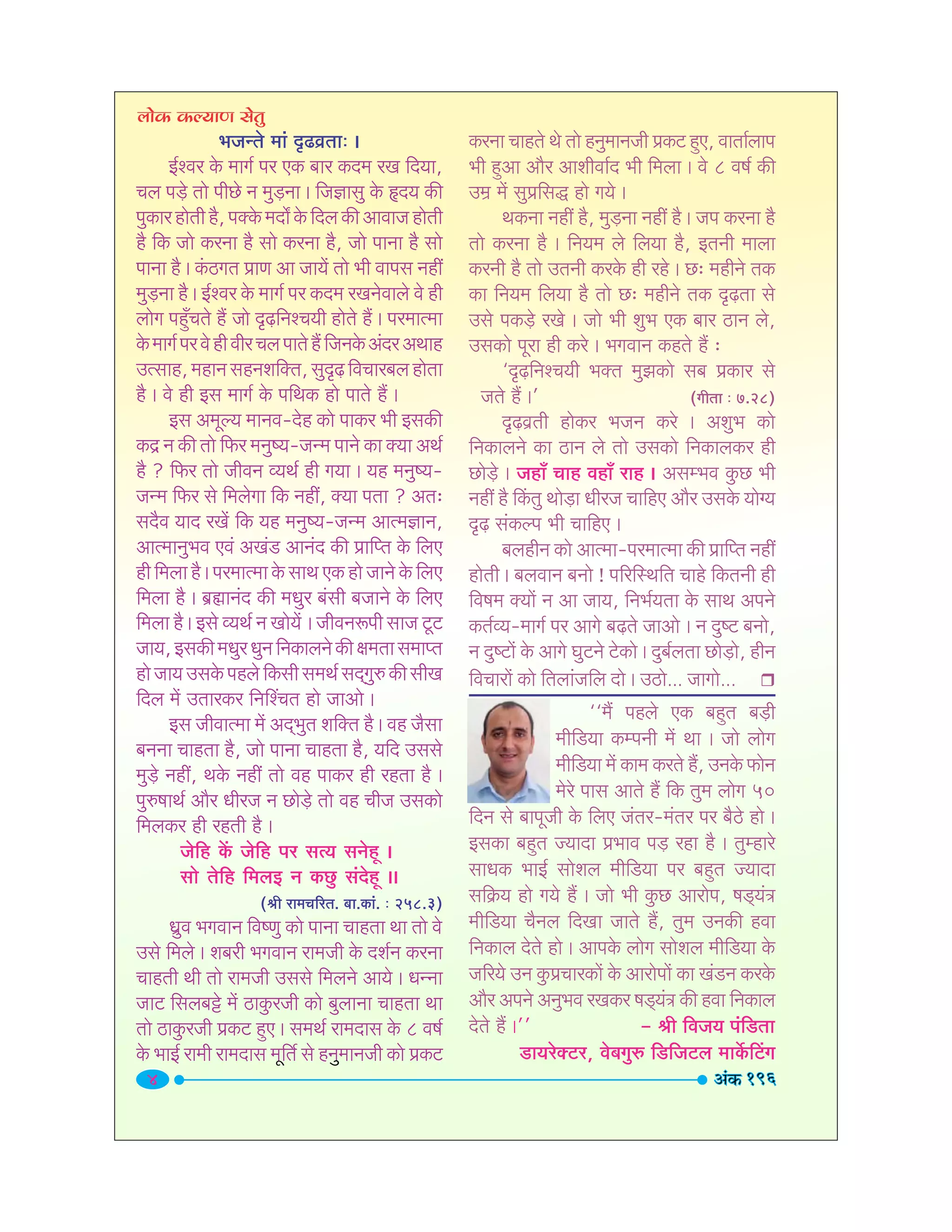 October 2013 lok kalyan setu