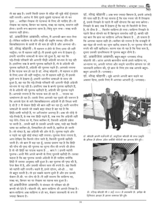 October hindi chetna_2008