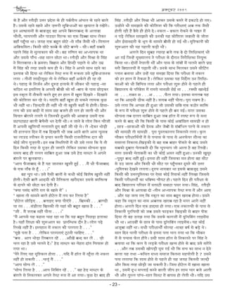 October hindi chetna_online_2009